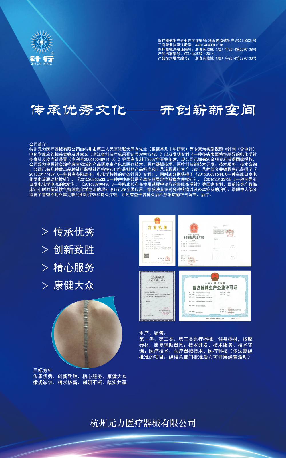 傳承優秀文化——開創嶄新空間.jpg