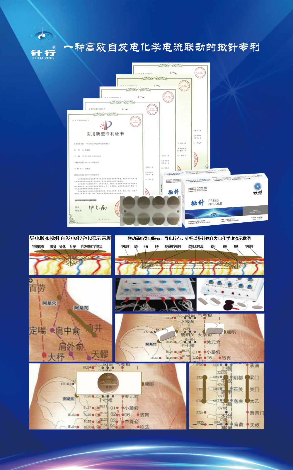 03一種高效自發電化學電流聯動的撳針專利.jpg