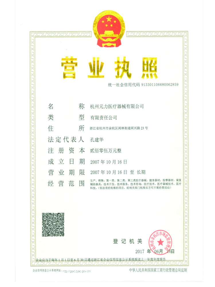 營業執照.jpg